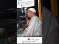 الشيخ عبدالله مؤمن مقطع حكايه 
