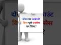 #motivation #legalsid #account #right #viral #shorts