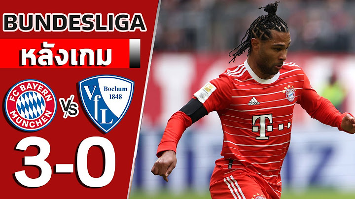 หลังเกม บาเยิร์น มิวนิค 3-0 โบคุ่ม