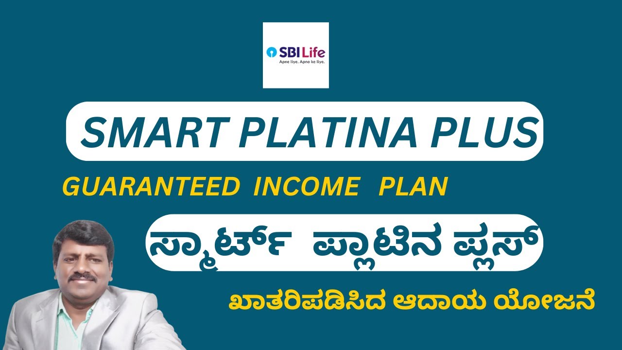 SBI SMART PLATINA PLUS | GUARANTEED INCOME | IN KANNADA | - YouTube