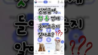 2026 실업급여 첫 돈, 이거 해야 나옵니다 | 1차 실업인정 | 1차 신청방법 | 실업인정 인터넷신청 | 실업급여 신청방법