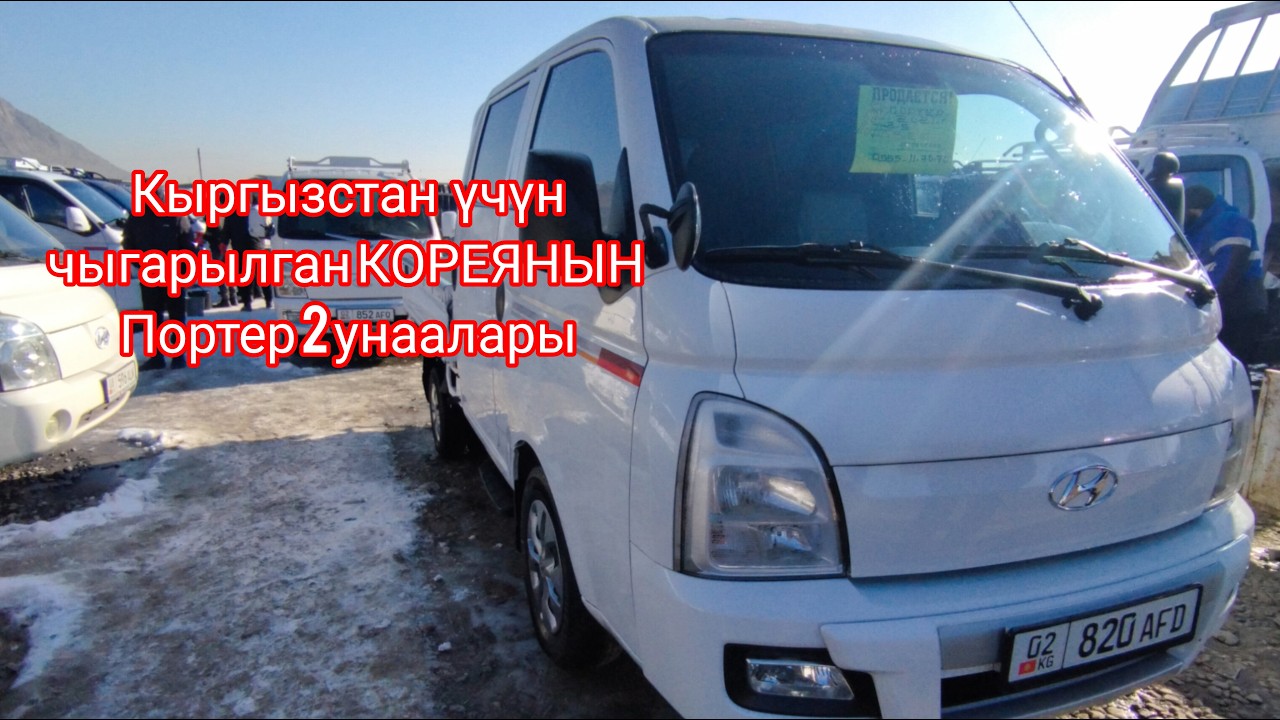 Ош Жапалак Корей портер 2 унаалары//коробка//автомат//механика//круиз контроль//дубль кабина//свежий