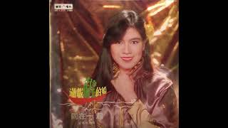 Ervinna / 愛慧娜 - 盡情歡笑 (disco, Singapore 1980)