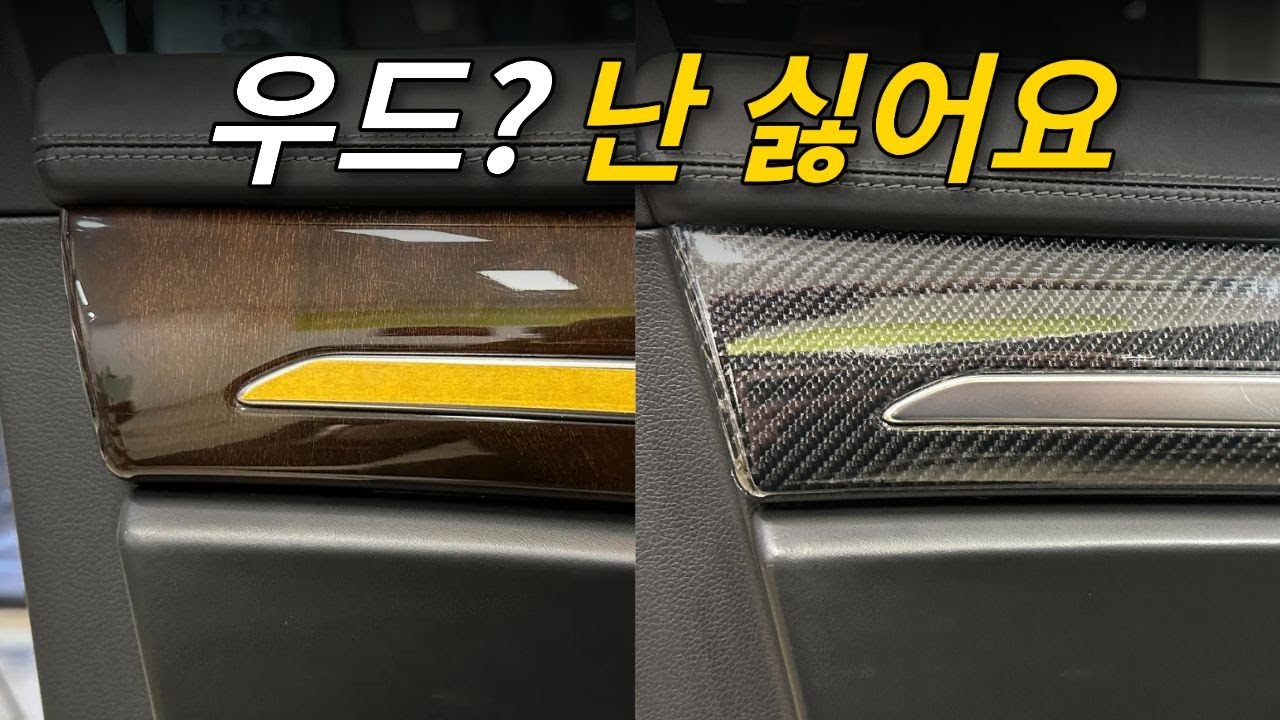 EQ900 실내가 올드해 보인다고요? 이렇게 바꾸면 새차 됩니다