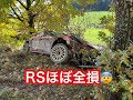 やっちゃいました！FabiaRS crashing　新型ファビアRSラリー2　オサムちゃんねる