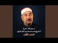 ما تيسر من سورة يس 