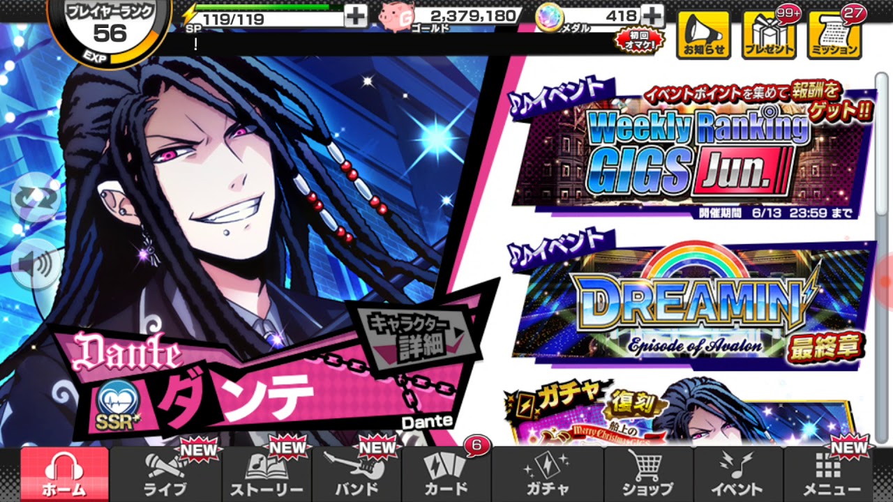 バンやろ ダンテ Cv 谷山紀章 ノーマル エントリー ボイス Normal Entry Voice Youtube