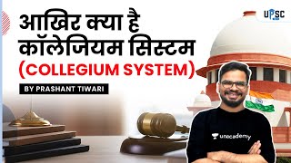 UPSC CSE | आखिर क्या है कॉलेजियम सिस्टम (Collegium System) by Prashant Tiwari