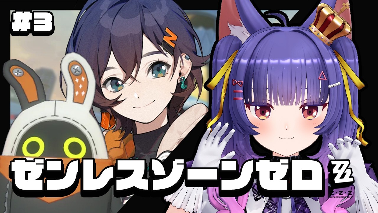 ゼンゼロ┊初心者プロキシ🔰ストーリー進めてボンプガチャを開放させたいんだ！┊ルルン・ルルリカ/どっとライブ