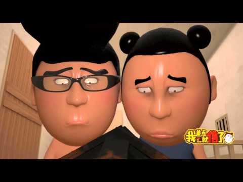 我差點就信了 001 屌絲人生