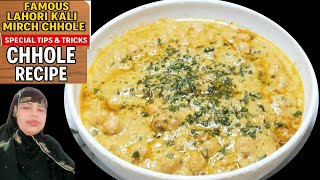 लाहौरी काली मिर्च छोले मसाला रेसीपी | Lahori Kali Mirch Chole Masala Recipe | Chana Masala#recipe