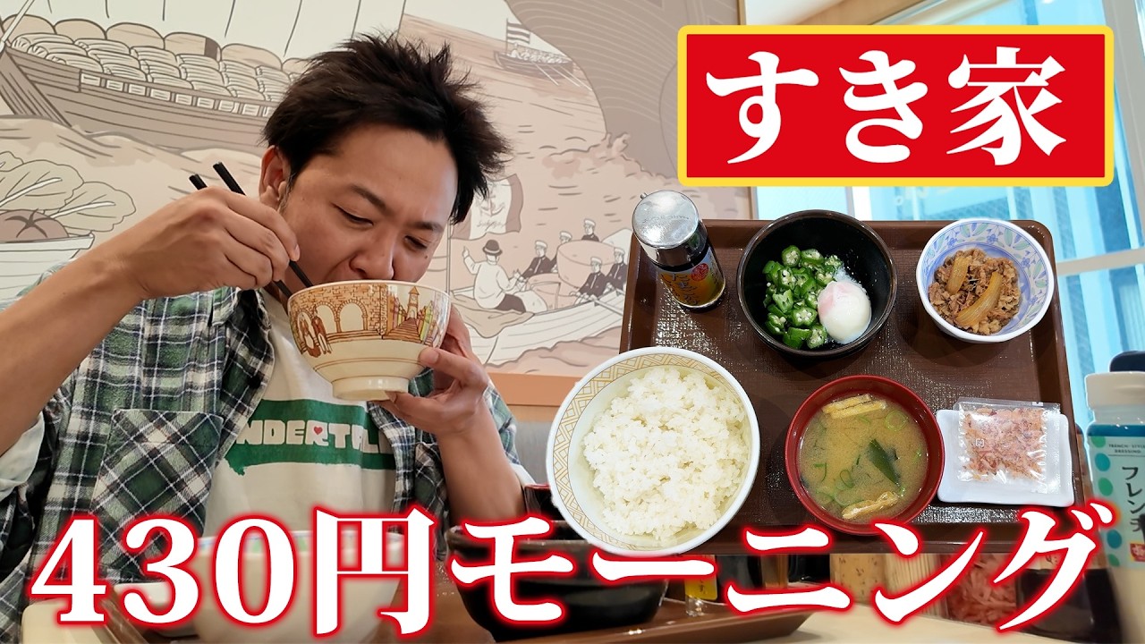 Morning Asazaki] Everyone SOOTY'S FAVORITE BREAKFAST!