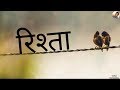 Rishte Par Status In Hindi whatsapp status video