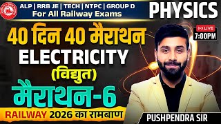 Railway Physics | Electricity | Electric Current | Ohm’s Law |40 Days 40 Marathon 6 | Pushpendra Sir