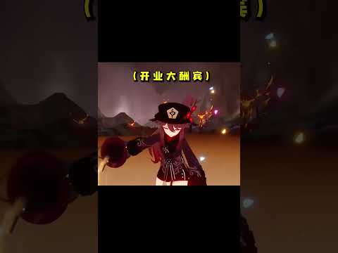 当原神角色全都换上林尼大招是种什么体验？  #原神 #遊戲 #游戏