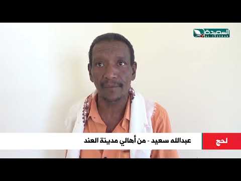 جريمة مروعة... أبناء يقتلون أباهم... في العند لحج