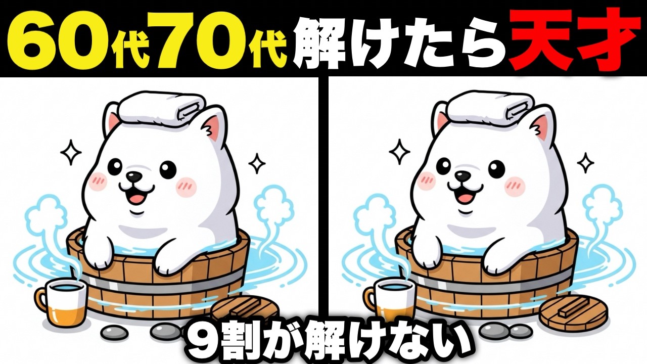 これ・・・どこが違うの？？