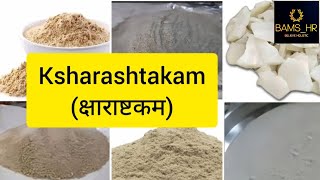 Ksharashtakamकषरषटकम - 8 Types Of Kshara Rasashastra Bamshr