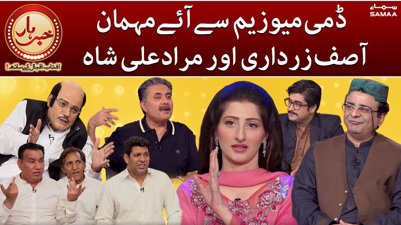 Khabarhar - Dummy museum se aye Asif Zardari aur Murad Ali Shah - SAMAATV - 21 May 2022