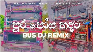      Bus Dj Remix  Pura Poya Hadata  2025 Dj Remix djnonstop 2025hits