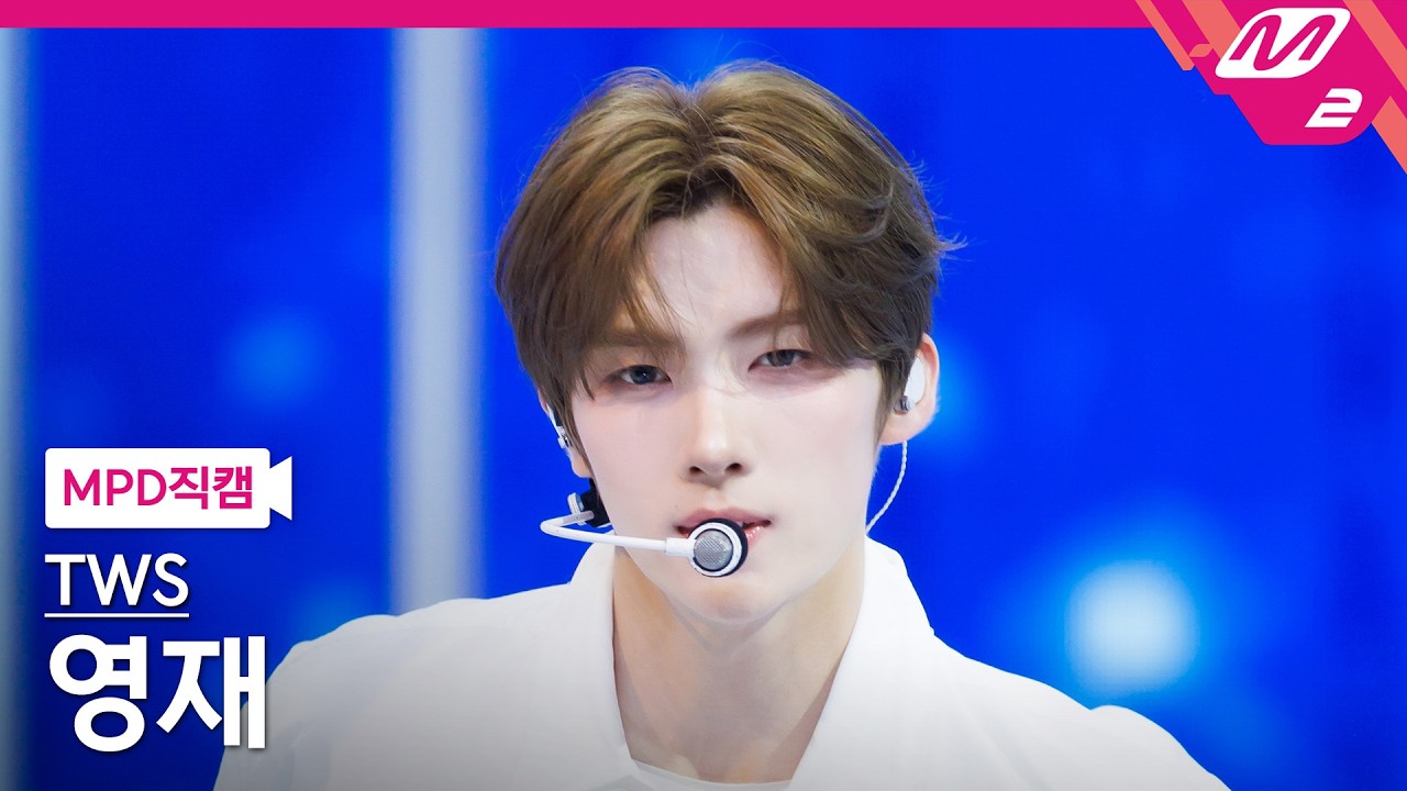 [MPD FanCam] TWS Youngjae FanCam 4K 'You, You' (TWS YOUNGJAE FanCam) | @MCOUNTDOWN_2026.4.30のサムネイル