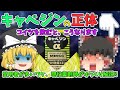 【キャベジン】胃薬のロングセラー!キャベジンの正体を薬剤師が解説!【ゆっくり解説】
