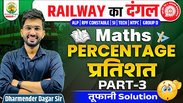 Percentage #3 | Maths | Railway Bharti 2024 | Railway ka Dangal | Maths by Dharmender Dagar Sir