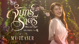 RISA NARISA - จันทร์ราตรี (Moon and Night) Ost. ภพเธอ Love Upon a Time Series | MV Teaser