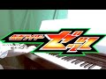 [ピアノ] 仮面ライダーゼッツ主題歌/VISIONS (TV size)/NAQT VANE/Kamen Rider Zeztz theme song o piano