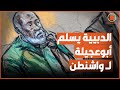 الدبيبة يعترف بتسليم أبوعجيلة لواشنطن