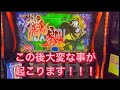 ＃スマスロ＃スマスロカバネリ＃勝てないホール実践‼️