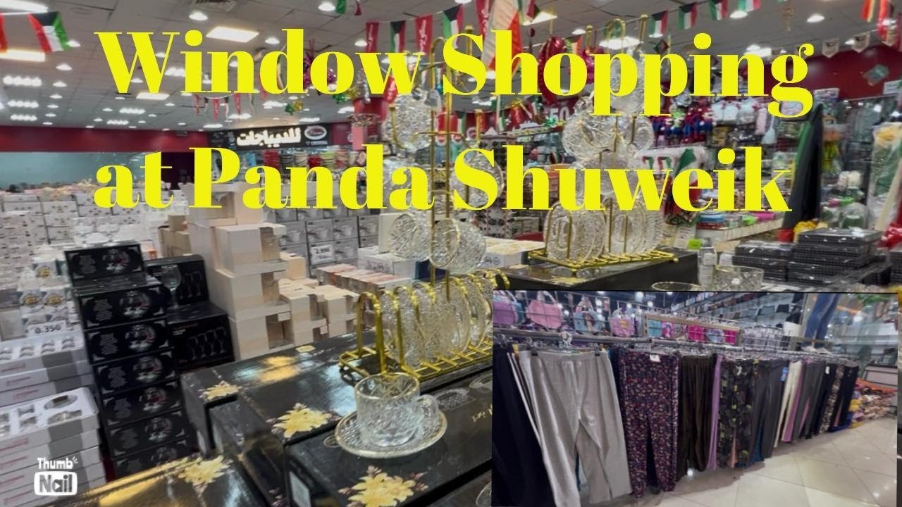 Прогулка по магазинам в Panda Shuweik, Кувейт 
