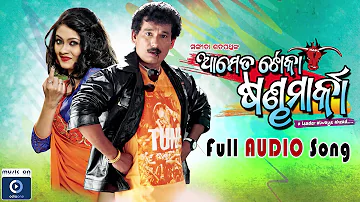 Odia Movie - Aame Ta Toka Sandha Marka | Title Song | Papu Pam Pam | Koel Banerjee | Odia Songs