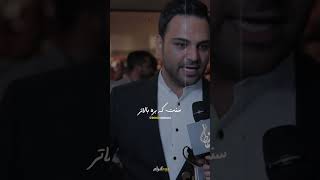 عیار آدما رو بسنج... 🎬 احسان علیخانی .