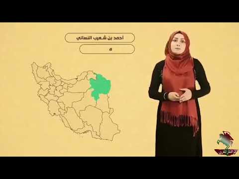 البخاري و مسلم و كل صحاح أهل السنة فرس مجوس ذو الفقار المغربي