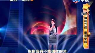 2010-08-20 超级星光大道 Part 4/9