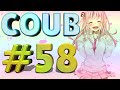 COUB #58 | anime coub / коуб / game coub / аниме приколы / best coub 2021