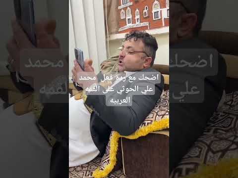 محمد علي الحوثي والقمه العربيه | محمد الحاوري #اكسبلور #ترند #الحاوري