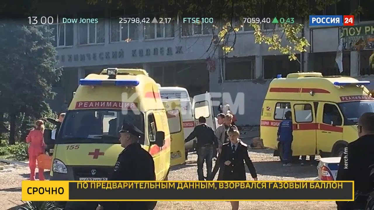 Теракт в Керчи 17 10 2018