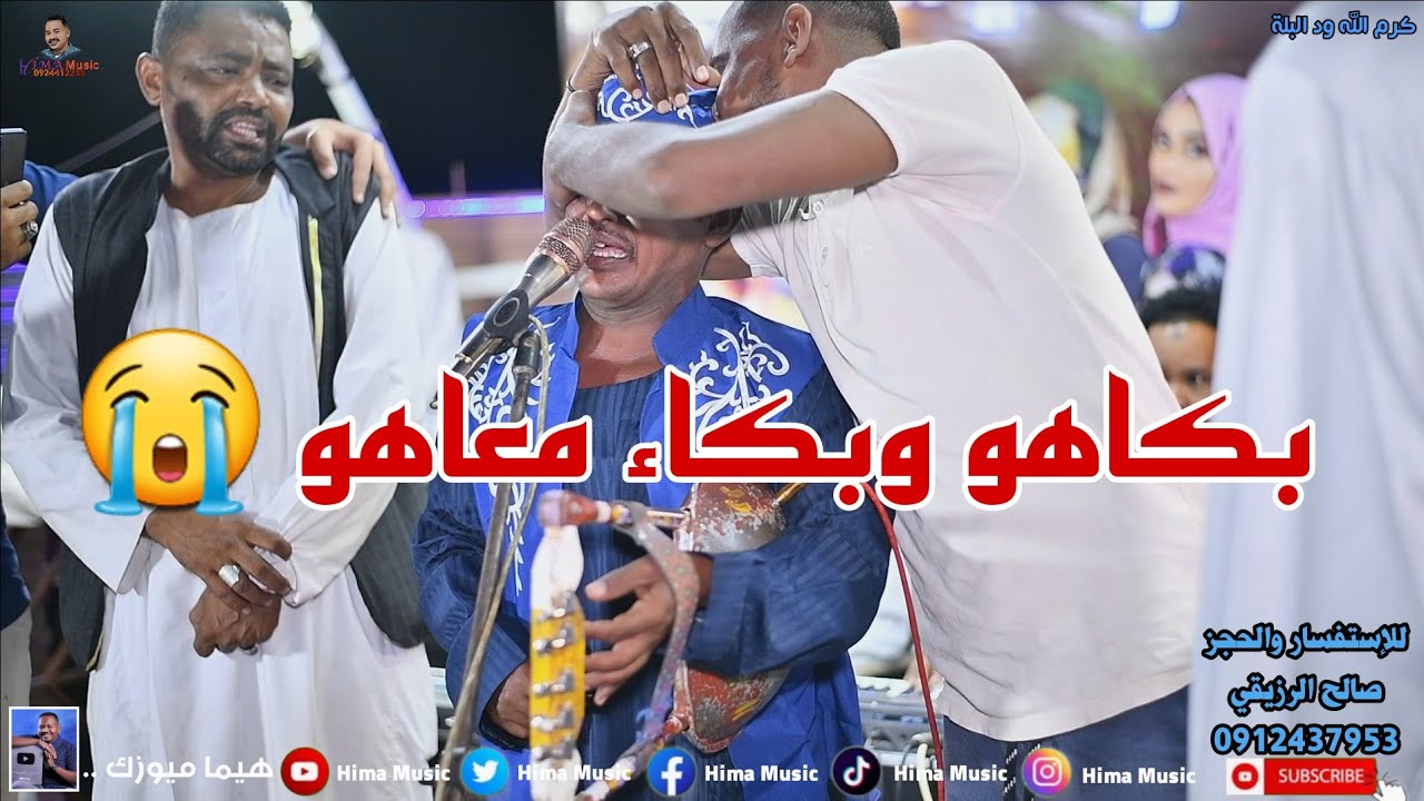 أجمل الحلوين 🔥 || كرم الله ودالبلة || ليالي حديقة القرشي