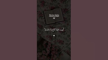 تلاوه خاشعه فارس عباد #قران #فارس_عباد  #quran #قران_كريم #تلاوة_خاشعة