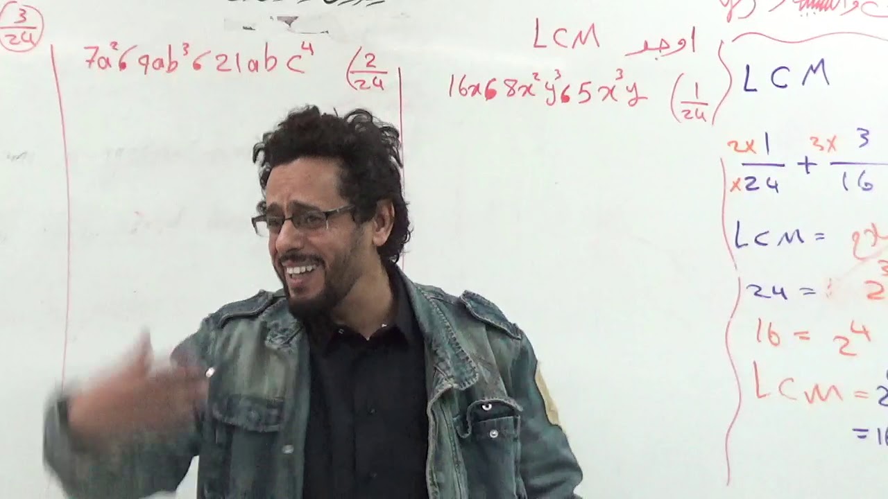 جمع وطرح العبارات النسبية رياضيات4  1440