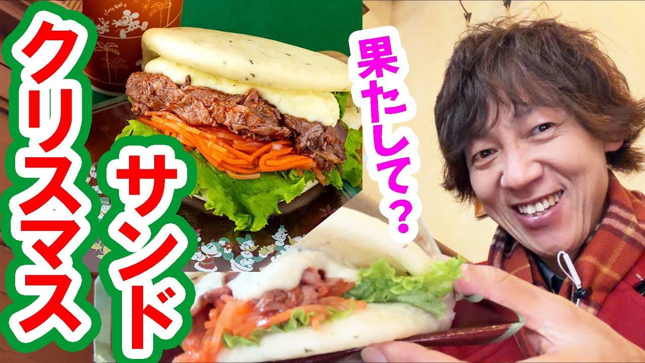 I Tried It: Roast Beef Christmas Special Sandwich (2025-11 Tokyo