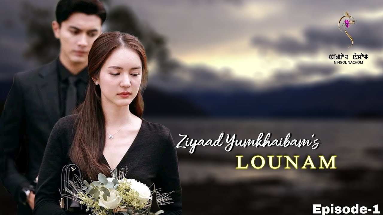 LOUNAM ( EPISODE-1 )// ZIYAAD YUMKHAIBAM'S// SONAM CHANU