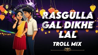 Rasgulla Gal Dikhe Lal (Remix) | @SKSHIVAMREMIX | 2025