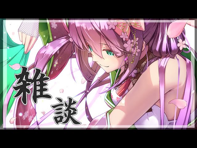 【雑談】お誕生日会やお泊りやら いろいろあったね【にじさんじ/桜凛月】のサムネイル