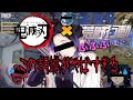 【鬼滅の刃】鬼滅の柱を集めたらとんでもないことになって笑うしかなかったｗｗ【声真似】