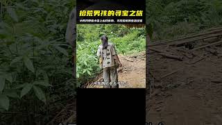 拾荒男孩想父母了，領著小雪上山找食物 #荒野求生 #荒野独居 #求生挑战 #生存挑战 #荒野