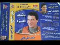 حامد الفرجاني بو دور جدايل