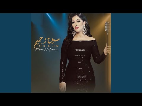   عريسك جاك